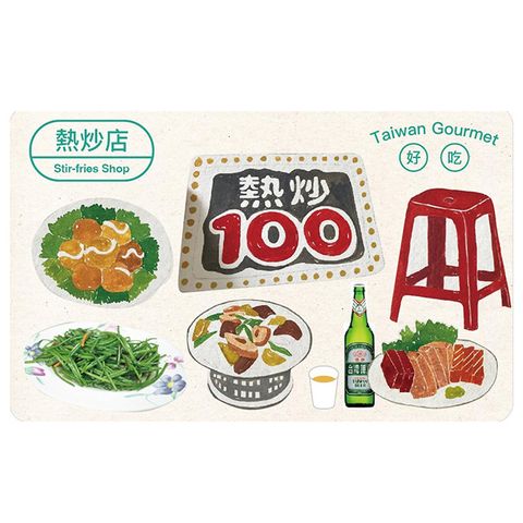 Easycard 悠遊卡 台灣味手繪風-熱炒店(受託代銷)