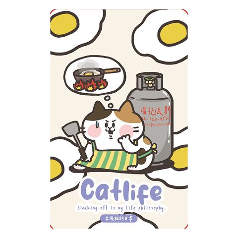 耍廢貓悠遊卡-忘 (委託代銷)