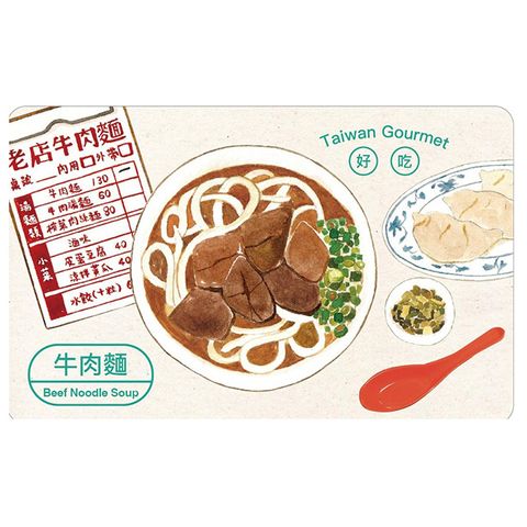台灣味手繪風悠遊卡-牛肉麵(委託代銷)