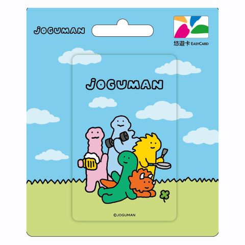 JOGUMAN悠遊卡-小夥伴 (受託代銷)
