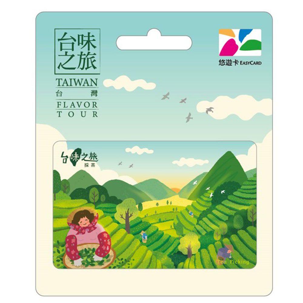 Easycard 悠遊卡 台味之旅悠遊卡-採茶(受託代銷)