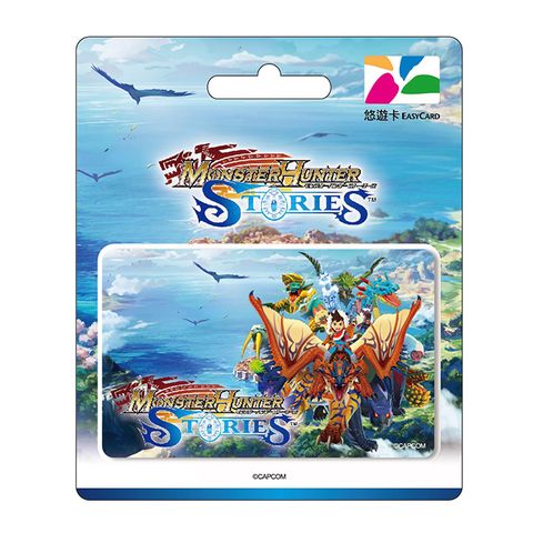 Easycard 悠遊卡 《Monster Hunter Stories》魔物獵人物語悠遊卡-珍藏卡面(受託代銷)