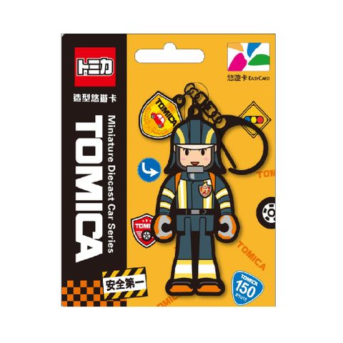 TOMICA人偶造型悠遊卡-消防隊員(受託代銷)