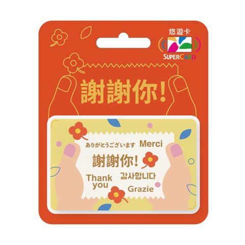 幫你說Supercard悠遊卡-謝謝你(花)(受託代銷)