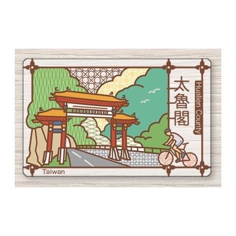 老屋顏悠遊卡_太魯閣(受託代銷)