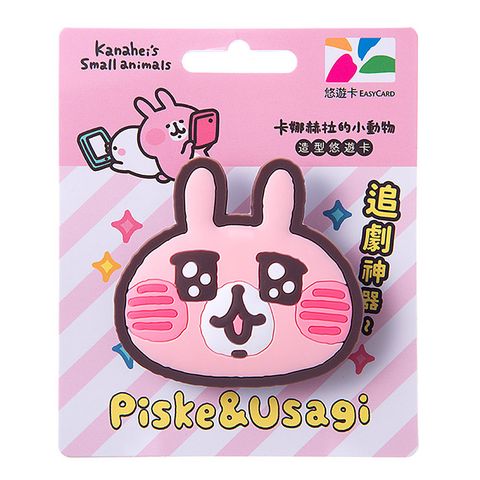 卡娜赫拉的小動物造型悠遊卡-P助(手機支架)(受託代銷)