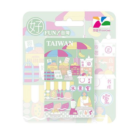 好Fun!台灣悠遊卡-台北好Fun!(受託代銷)