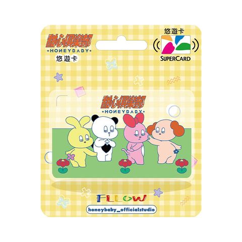 甜心俱樂部SUPERCARD悠遊卡-甜心BAB(受託代銷)