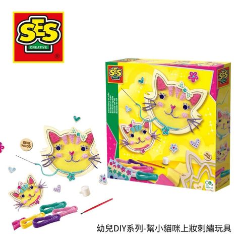 荷蘭SES DIY手作系列-幫小貓咪上妝刺繡玩具 14135