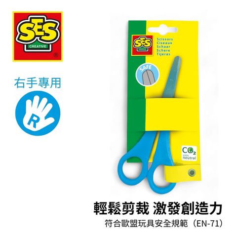 荷蘭SES 兒童右手專用剪刀-00837