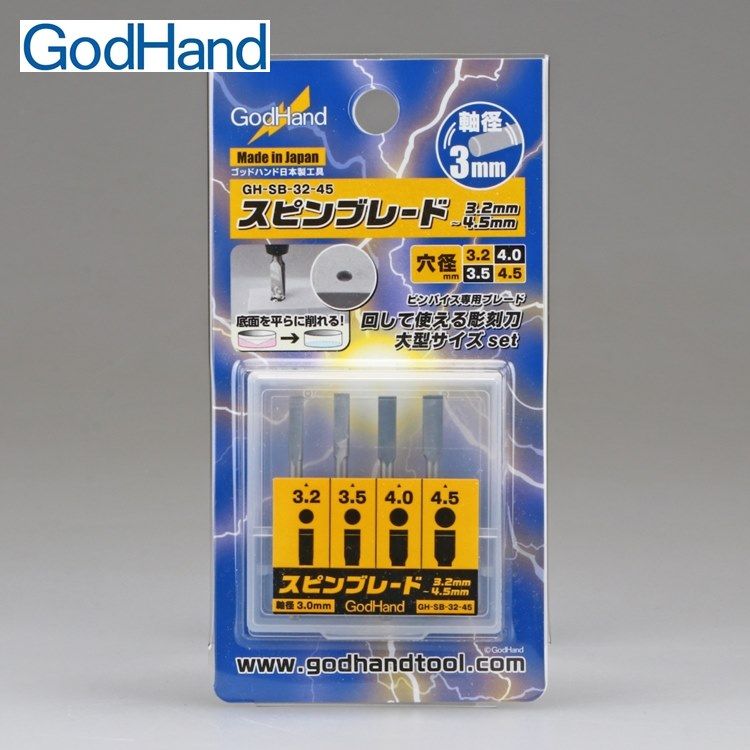 GodHand 神之手 日本高硬度特殊刃物鋼銑刀頭4入組GH-SB-32-45銼刀頭3.2mm-4.5mm平頭雕刻刀