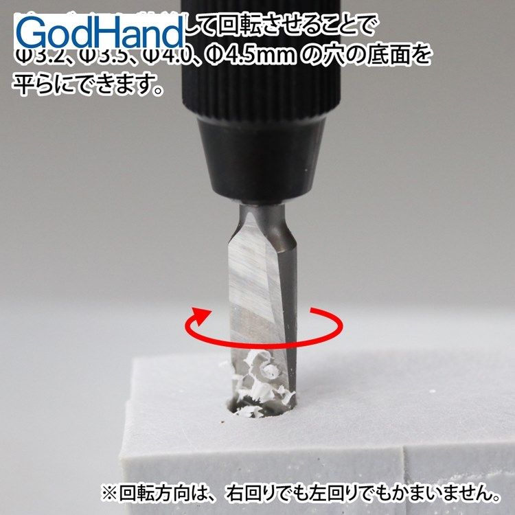 GodHand 神之手 日本高硬度特殊刃物鋼銑刀頭4入組GH-SB-32-45銼刀頭3.2mm-4.5mm平頭雕刻刀