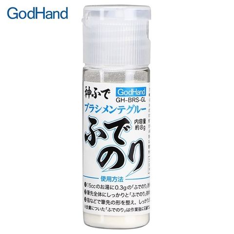 日本神之手GodHand神之筆保養粉GH-BRS-GL(加水使用保養毛筆保養解決毛筆分岔)畫筆保養粉彩繪筆保養粉