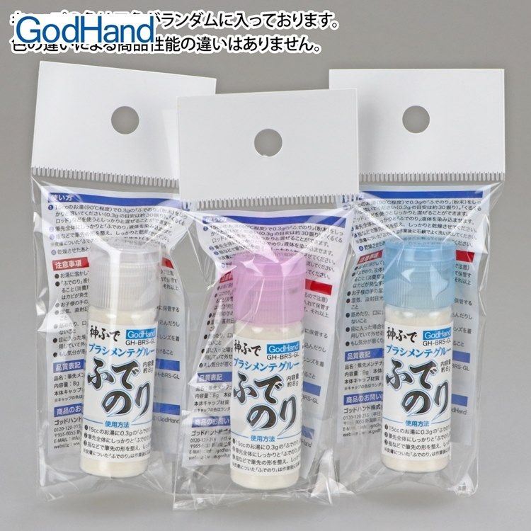 GodHand 神之手 日本神之筆保養粉GH-BRS-GL(加水使用保養毛筆保養解決毛筆分岔)畫筆保養粉彩繪筆保養粉