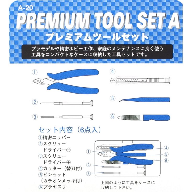  日本模型工具6件組A-20(含剪鉗鑷子一字十字起子銼刀美工刀)小島工具包