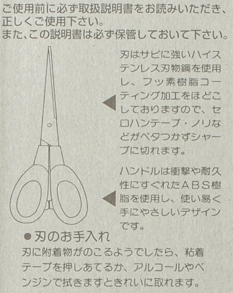  日本製MINESHIMA小島不鏽鋼鐵氟龍剪刀16cm剪刀PC-501氟素防沾黏膠不沾膠剪刀事務剪機能剪不銹鋼剪刀不沾黏剪刀