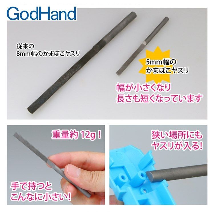 GodHand 神之手 日本迷你小寬5mm細目銼刀GH-KF-5-S(半圓型)金屬打磨棒半圓形去毛刺拋光工具研磨砂棒