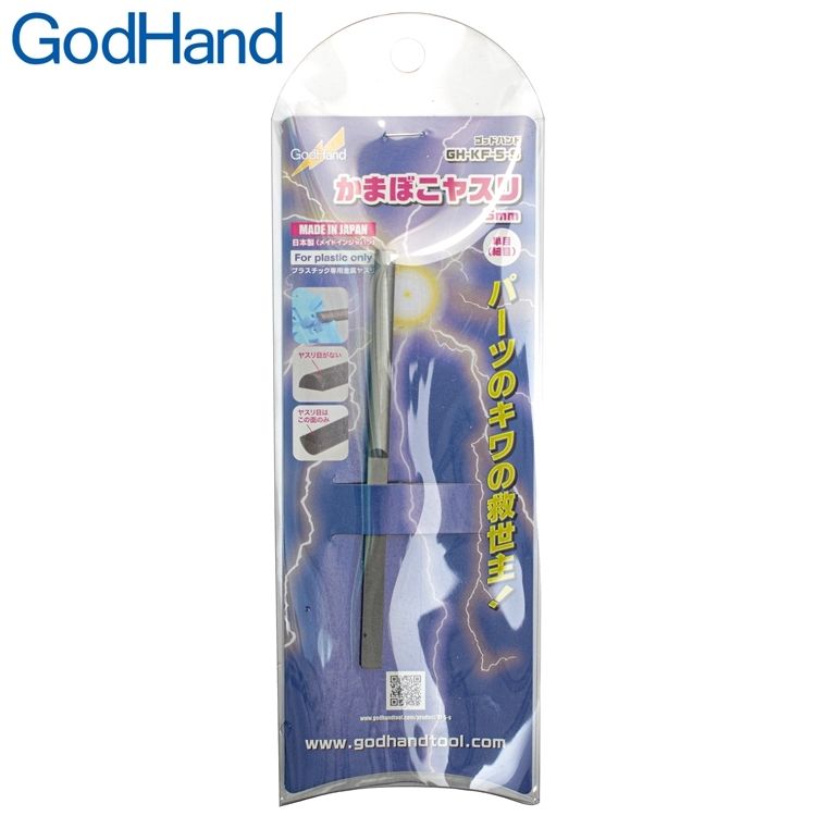 GodHand 神之手 日本迷你小寬5mm細目銼刀GH-KF-5-S(半圓型)金屬打磨棒半圓形去毛刺拋光工具研磨砂棒