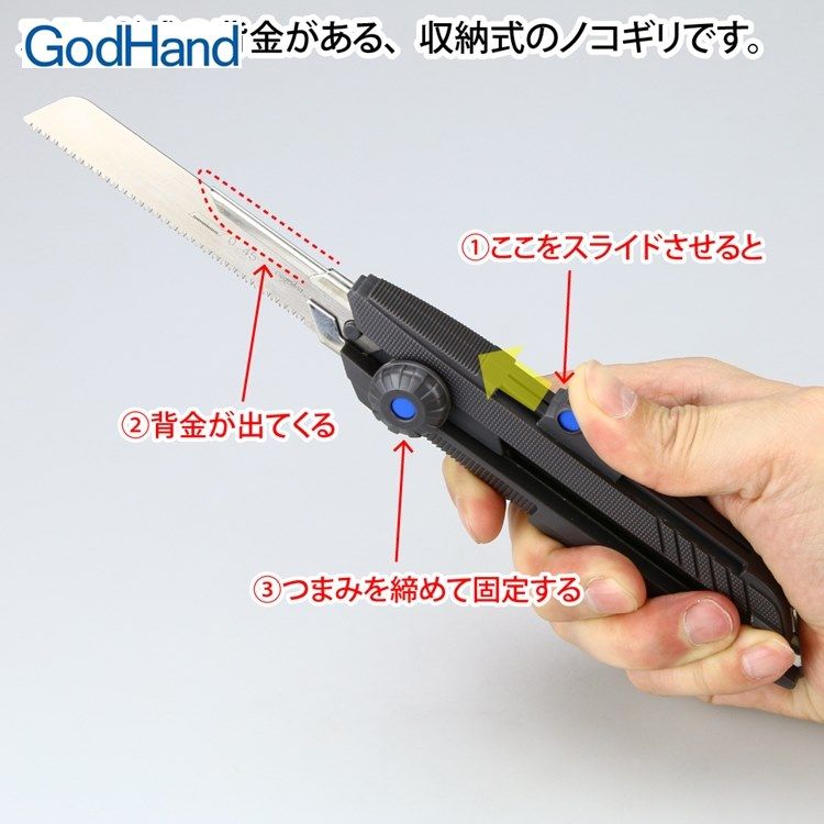 GodHand 神之手 日本強力手工鋸萬能鋸刀GH-CK