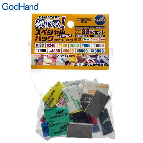 GodHand 神之手 日本海綿砂紙特別全套33入組GH-KS-SP(低中高番數共11種號數&厚2/3/5mm各1)公仔模型砂布打磨拋光GK手辦sand paper-台灣公司貨