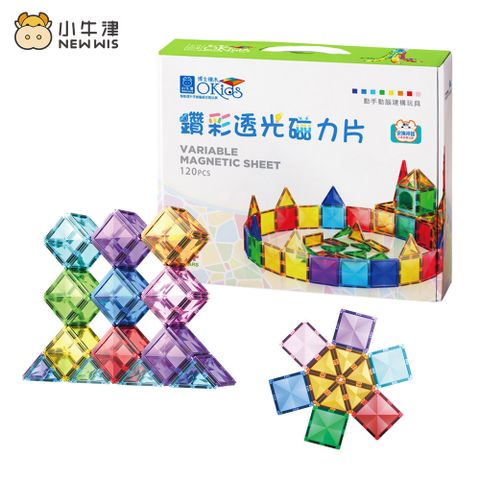 小牛津 鑽彩透光磁力片-120pcs(4D鑽感切割/加厚磁力工藝/STEAM玩具)