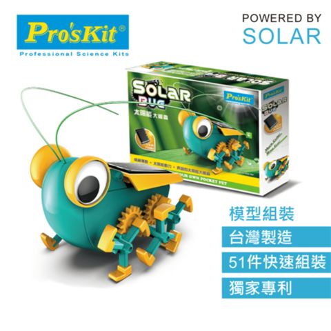 超萌大眼，組裝初學首選GE-683 太陽能大眼蟲 Pro’s Kit 寶工科學玩具
