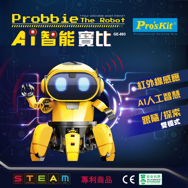 ProsKit 寶工  科學玩具GE-893AI 智能寶比