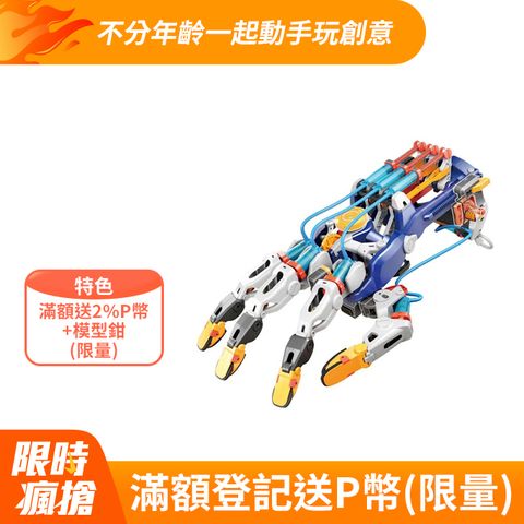ProsKit寶工液壓機械手套GE-634