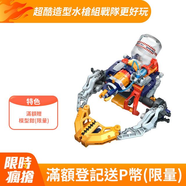 ProsKit 寶工 科學玩具 水星射手-水槍機械手臂 GE-639(原廠授權經銷/STEAM創客/教育科學/)