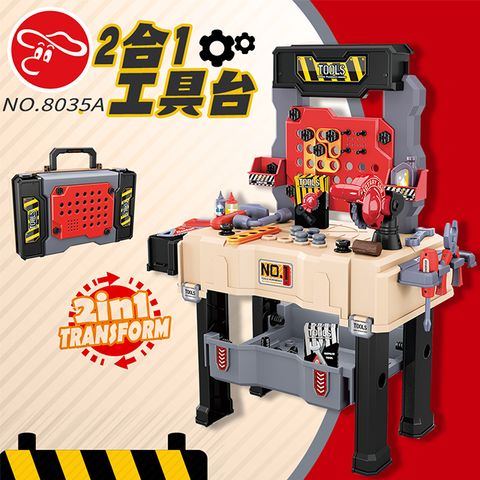 【瑪琍歐玩具】2合1工具台/8035A