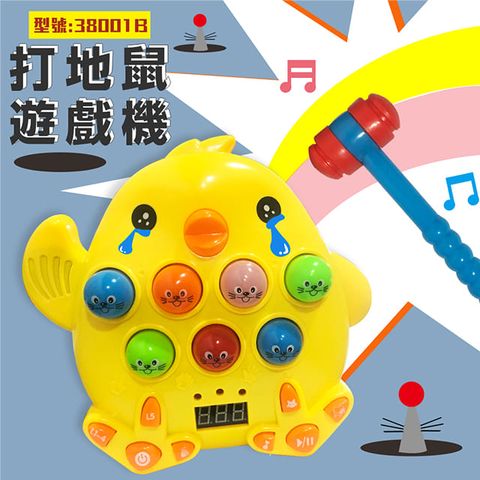 【瑪琍歐玩具】打地鼠遊戲機/38001B