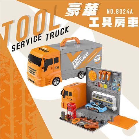 瑪琍歐玩具 手提式豪華房車工具組/8024A