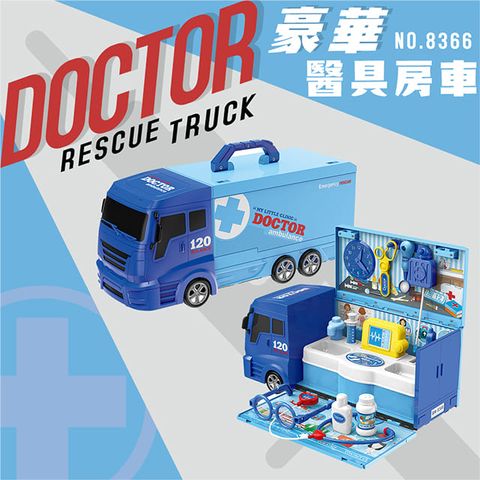 瑪琍歐玩具 手提式豪華房車醫具組/8366