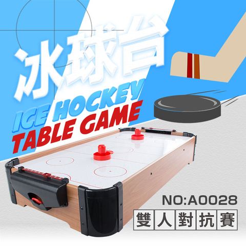 瑪琍歐玩具 冰球台/A0028