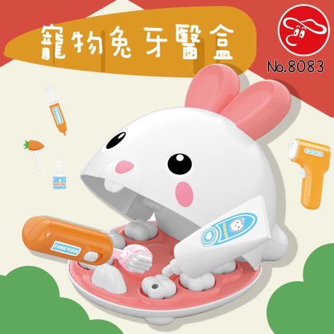 瑪琍歐玩具 寵物兔牙醫盒/8083