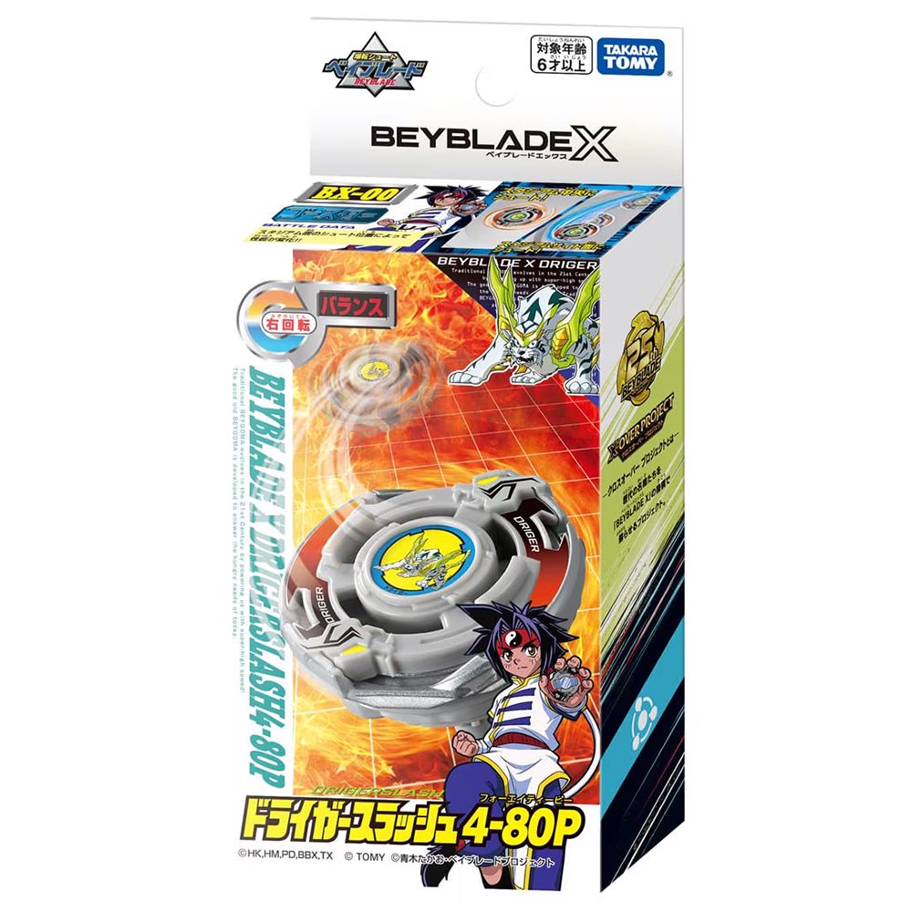 funbox 麗嬰國際 BEYBLADE X 戰鬥陀螺X BXG-04 銀牙烈虎S