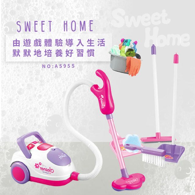 瑪琍歐玩具 吸塵器+掃具組/A5955