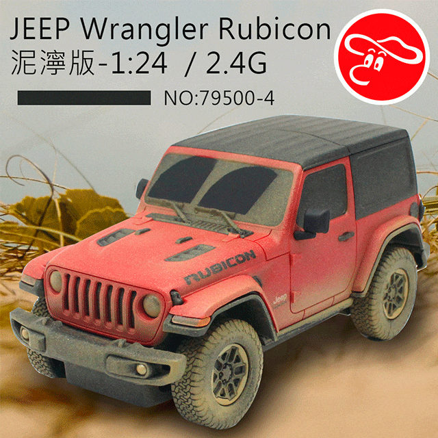 瑪琍歐玩具 2.4G 1:24 JEEP Wrangler Rubicon 遙控車(泥濘版)/79500-4