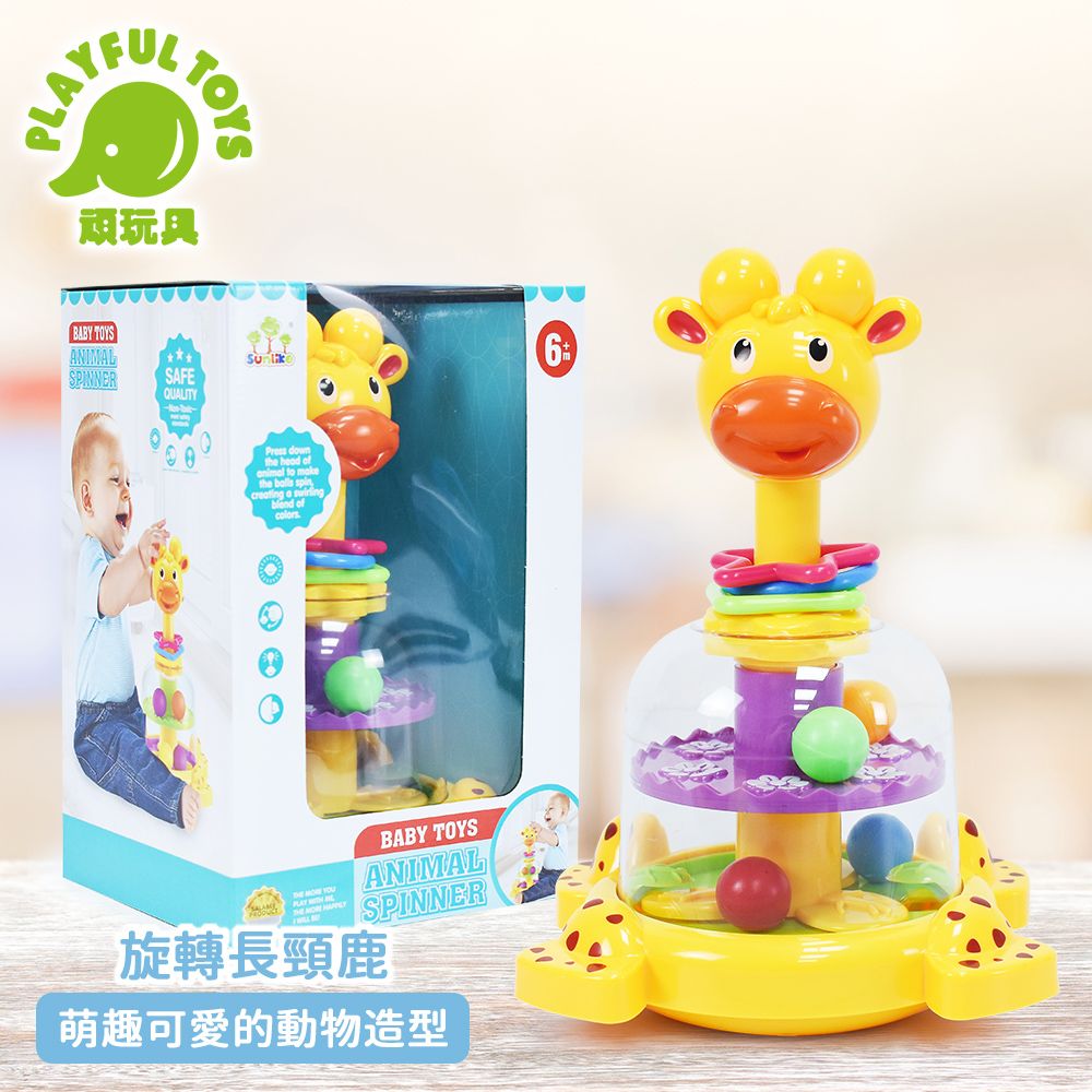 Playful Toys 頑玩具 萌趣旋轉長頸鹿 軌道轉轉樂 幼兒早教學習 寶寶安撫 益智啟蒙 感覺統合 嬰兒玩具 彌月禮物