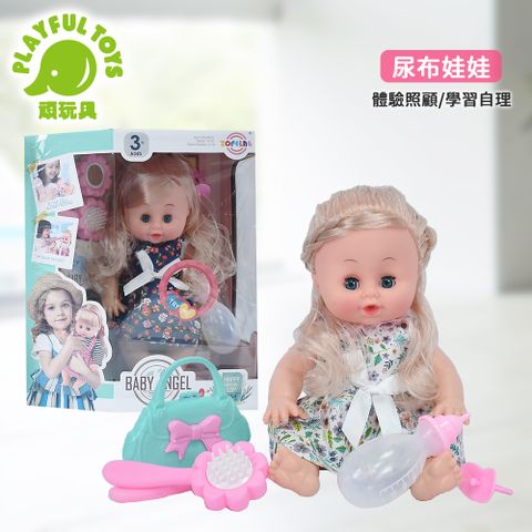 Playful Toys 頑玩具 仿真15吋尿布娃娃 家家酒 洋娃娃 女孩玩具 兒童禮物