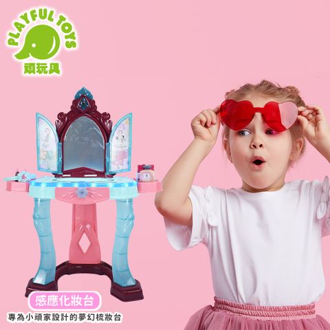 【Playful Toys 頑玩具】夢幻公主感應化妝台 家家酒 公主遊戲 女孩玩具 兒童禮物