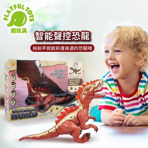 【Playful Toys 頑玩具】酷炫智能聲控恐龍 恐龍玩具 機械恐龍 男孩玩具 兒童禮物