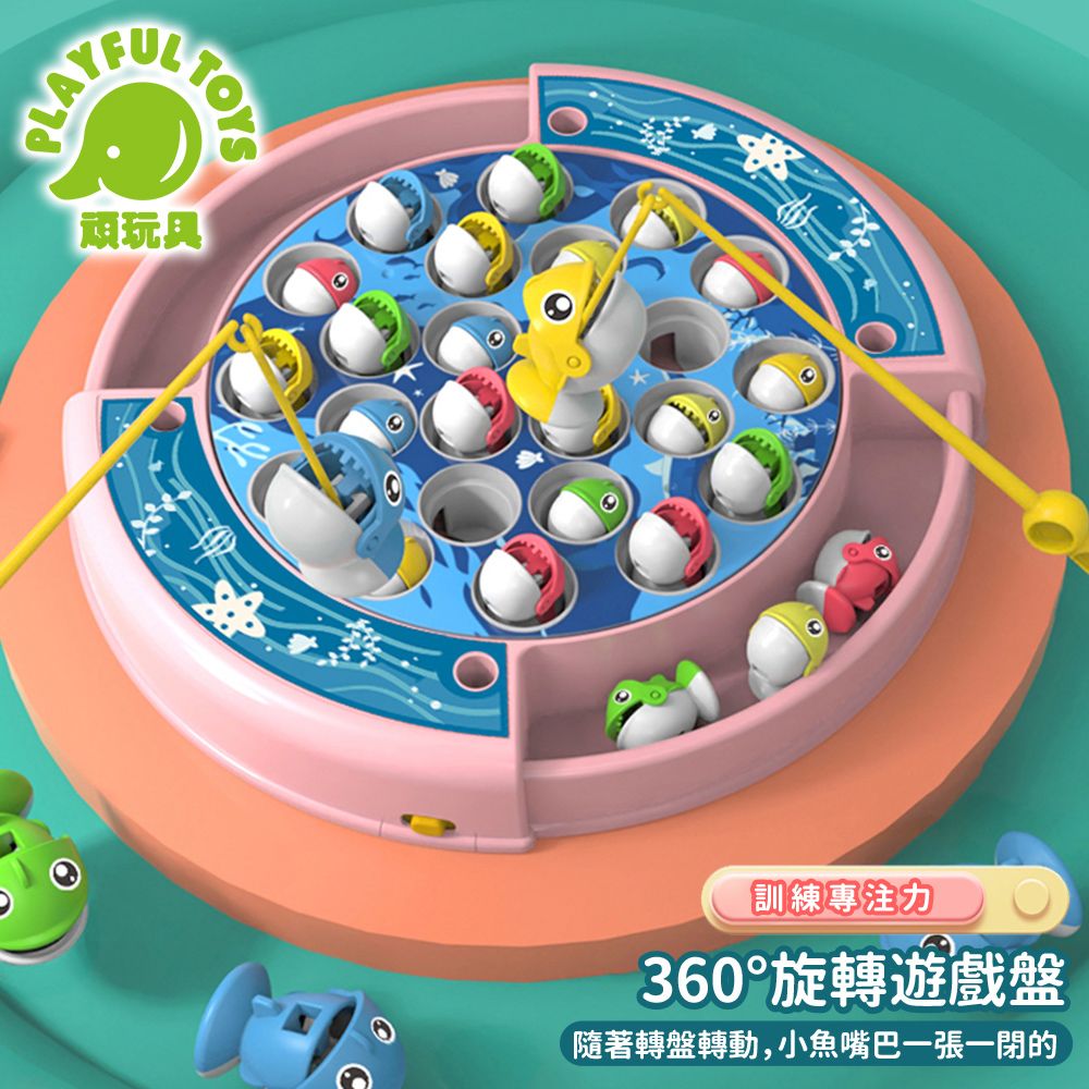 Playful Toys 頑玩具 海洋磁性趣味釣魚台(釣魚玩具 釣魚遊戲 早教益智 手眼協調 親子互動 兒童禮物)