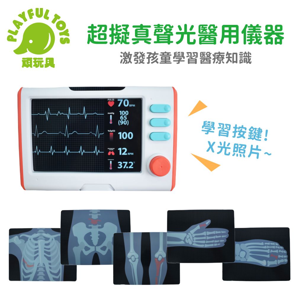 Playful Toys 頑玩具 仿真醫生家家酒 家家酒 醫生遊戲 醫生玩具 聽診器玩具 兒童禮物 角色扮演