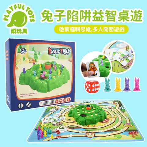 Playful Toys 頑玩具 兔子陷阱趣味益智桌遊 (益智遊戲 手眼協調 兒童桌遊 派對遊戲 親子互動)