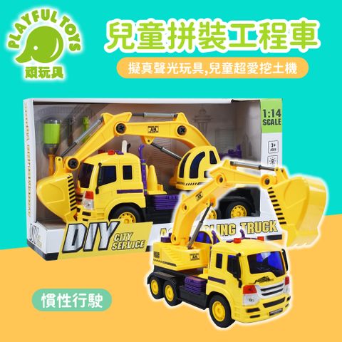 Playful Toys 頑玩具 兒童超愛拼裝工程玩具車 (玩具車 工程車玩具 車車玩具 挖土機 兒童禮物)