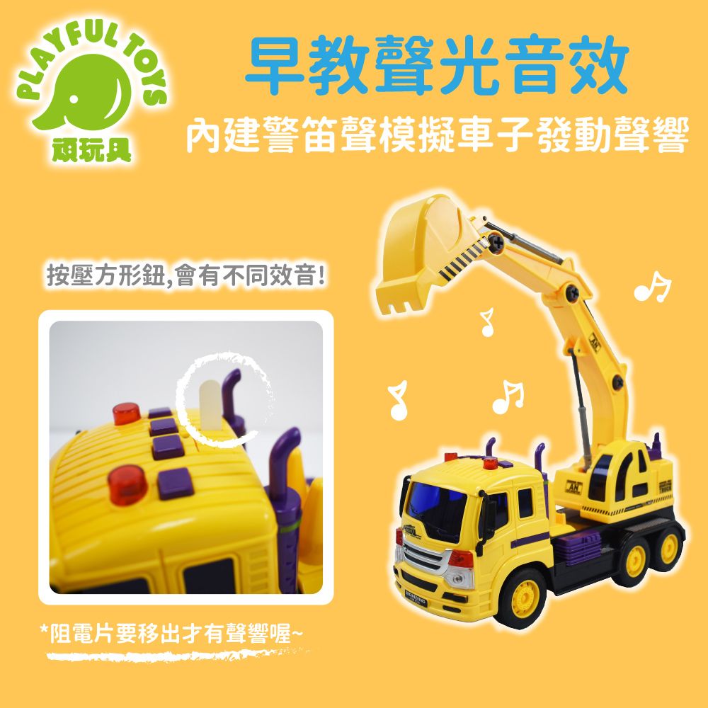 Playful Toys 頑玩具 兒童超愛拼裝工程玩具車 (玩具車 工程車玩具 車車玩具 挖土機 兒童禮物)