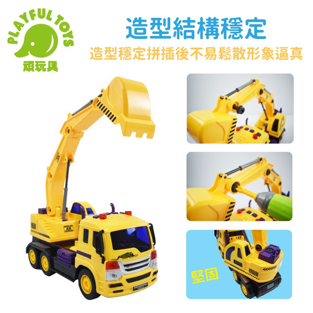 Playful Toys 頑玩具 兒童超愛拼裝工程玩具車 (玩具車 工程車玩具 車車玩具 挖土機 兒童禮物)