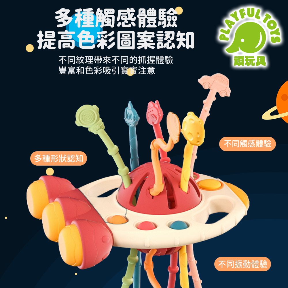 Playful Toys 頑玩具 趣味火箭拉拉樂 (蒙特梭利教具 嬰兒玩具 早教玩具 寶寶安撫 益智遊戲 彌月禮物)