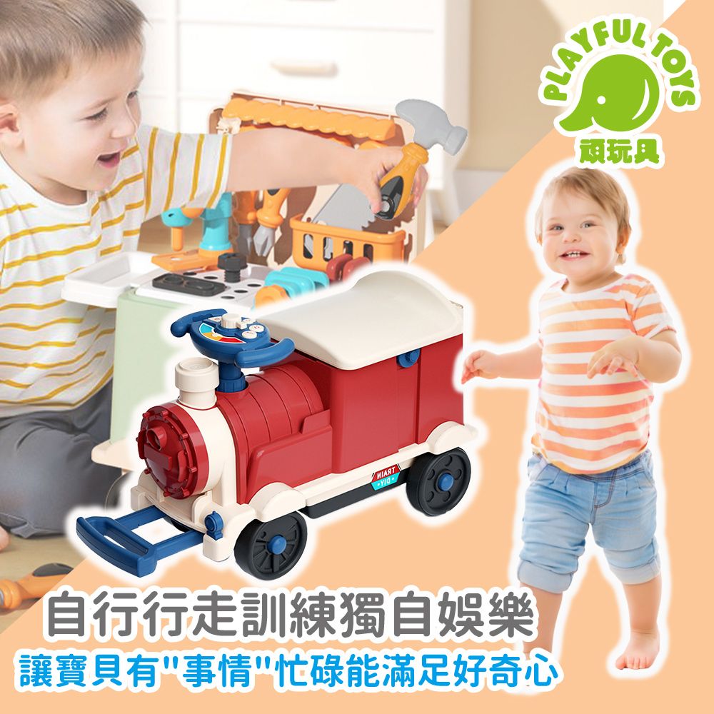 Playful Toys 頑玩具 滑行火車家家酒 (廚房玩具 醫生玩具 工具組玩具 滑步車 兒童禮物 騎乘玩具 益智遊戲)